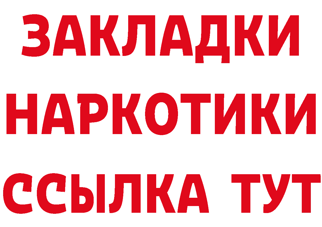 Бутират BDO tor маркетплейс hydra Касимов